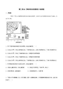 2022届高考地理总复习专题检测：地形变化的原因 检测题