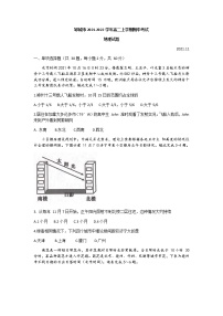 山东省济宁市邹城市2021-2022学年高二上学期期中考试地理试题含答案