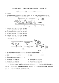 高中地理鲁教版 (2019)必修 第一册第三节 探秘澜沧江—湄公河流域的河流地貌优秀一课一练