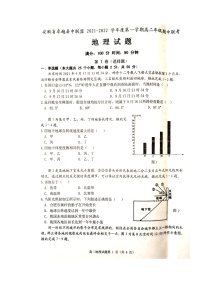 2021-2022学年安徽省卓越县中联盟高二上学期期中联考地理试题 扫描版含答案