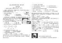 湖北省黄冈市2020年秋季高一期中联考地理试题（含答案）