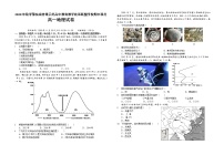 湖北省2020年秋季鄂东南省级示范高中教育教学改革联盟学校期中联考高一地理试卷（含答案）