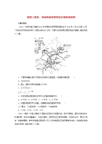 统考版2022届高考地理一轮复习综合集训2地图三要素等高线地形图判读及地形剖面图含解析202105181173学案