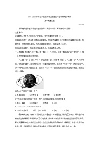 2021-2022学年山东省临沂市兰陵县高一上学期期中考试 地理 word版含答案练习题