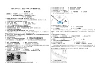 黑龙江省大庆铁人中学2021-2022学年高一上学期期末考试地理含答案