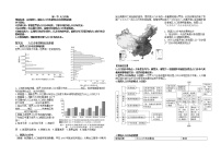 高中人教版 (2019)第一节 人口分布导学案