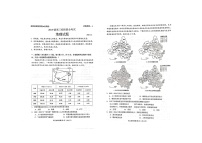 山东省日照市2022届高三上学期12月校际联考试题地理扫描版含答案