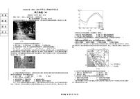 2022届辽宁省辽东南协作体高三上学期期中考试地理（B卷）试题 PDF版含答案