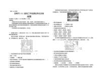 2022届河北省邯郸市高三上学期开学摸底考试地理试题  PDF版