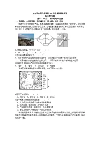 黑龙江省哈尔滨市第六中学校2021-2022学年高二上学期期末考试地理试题(Word版含答案)