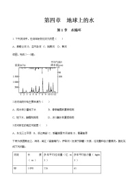 高中地理湘教版 (2019)必修 第一册第四章 地球上的水第一节 水循环习题