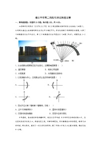 江苏省灌云高级中学2021-2022学年高二12月阶段考试地理含答案