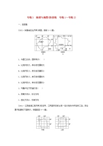 高考地理一轮复习专练3地球与地图含解析