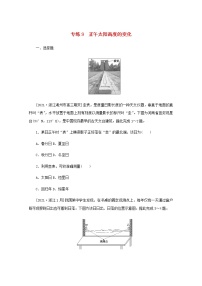 高考地理一轮复习专练9正午太阳高度的变化含解析