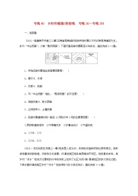 高考地理一轮复习专练40乡村和城镇含解析