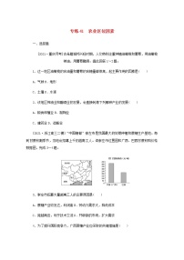 高考地理一轮复习专练41农业区位因素含解析