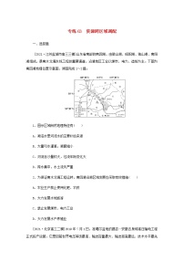 高考地理一轮复习专练63资源跨区域调配含解析