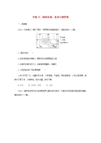 高考地理一轮复习专练79欧洲东部北亚与俄罗斯含解析