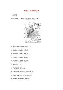 高考地理一轮复习专练81南美洲与巴西含解析