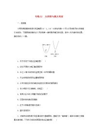 高考地理一轮复习专练82大洋洲与澳大利亚含解析