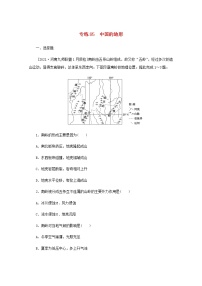 高考地理一轮复习专练85中国的地形含解析