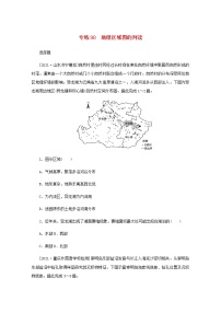 高考地理一轮复习专练98地理区域图的判读含解析