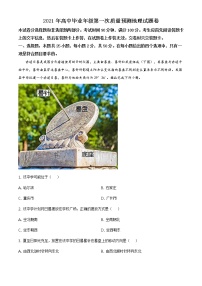 河南省郑州市2020-2021学年高三上学期一模地理试题(含答案解析)