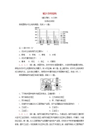 高中地理湘教版 (2019)必修 第二册第一节 城乡空间结构课时练习