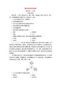 地理必修 第二册第三节 服务业的区位选择同步测试题