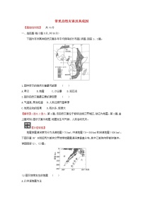 2020-2021学年第一节 常见自然灾害及其成因巩固练习