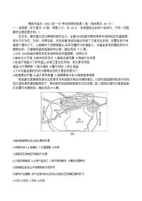 四川省德阳市2021届高三上学期第一次诊断性考试地理试题含答案