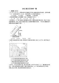 上海市嘉定区2021-2022学年高三（二）上学期一模地理试卷  含答案