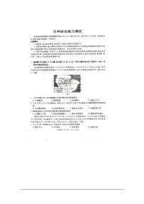 四川省广安遂宁资阳等七市2020届高三上学期第一次诊断性考试地理试题含答案