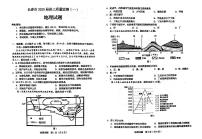 吉林省长春市普通高中2020届高三质量监测（一）地理试卷含答案