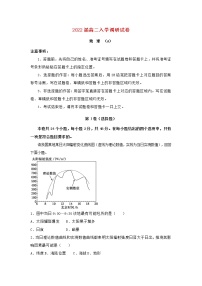 高二地理上学期入学调研试题A含答案