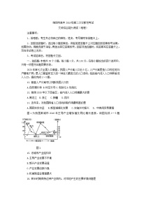 四川省绵阳市2022届高三上学期第二次诊断性考试地理试题含答案