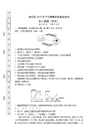 湖南省长沙市雨花区2019-2020学年高二上学期期末考试地理（选考）含答案