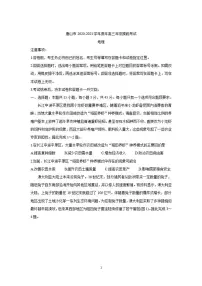 河北省唐山市2022届高三上学期开学摸底演练(一模)地理试题含答案