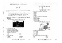 湘赣粤名校2021-2022学年高二上学期12月大联考试题地理PDF版含答案