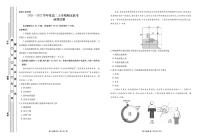 河北省衡水市部分学校2021-2022学年高二上学期期末联考试题地理PDF版含解析