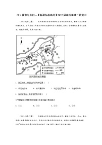 2022届高考地理考点剖析复习检测：城市与乡村1