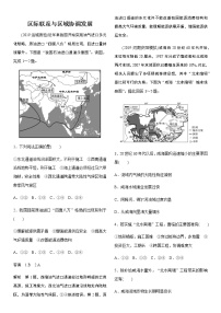 2022届高考地理考点剖析复习检测：区际联系与区域协调发展