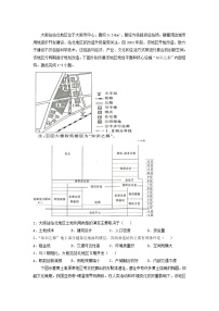 黑龙江省鹤岗市第一中学2022届高三上学期期末考试地理试题含答案