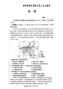 2020-2021学年湖南省名校联考联合体高二上学期第二次联考（12月）地理试题 PDF版