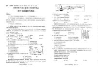 高2022届绵阳二诊地理练习题