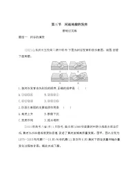 人教版 (2019)选择性必修1 自然地理基础第三节 河流地貌的发育复习练习题