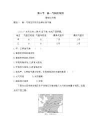 人教版 (2019)选择性必修1 自然地理基础第三节 海—气相互作用同步训练题