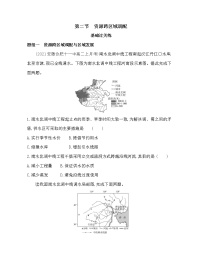 人教版 (2019)选择性必修2 区域发展第二节 资源跨区域调配练习