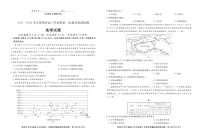 福建省漳州市2022届高三上学期毕业班第一次教学质量检测地理试卷含答案