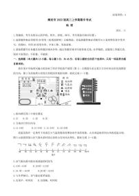 2022届山东省潍坊市高三上学期期中考试地理试题（PDF版含答案）